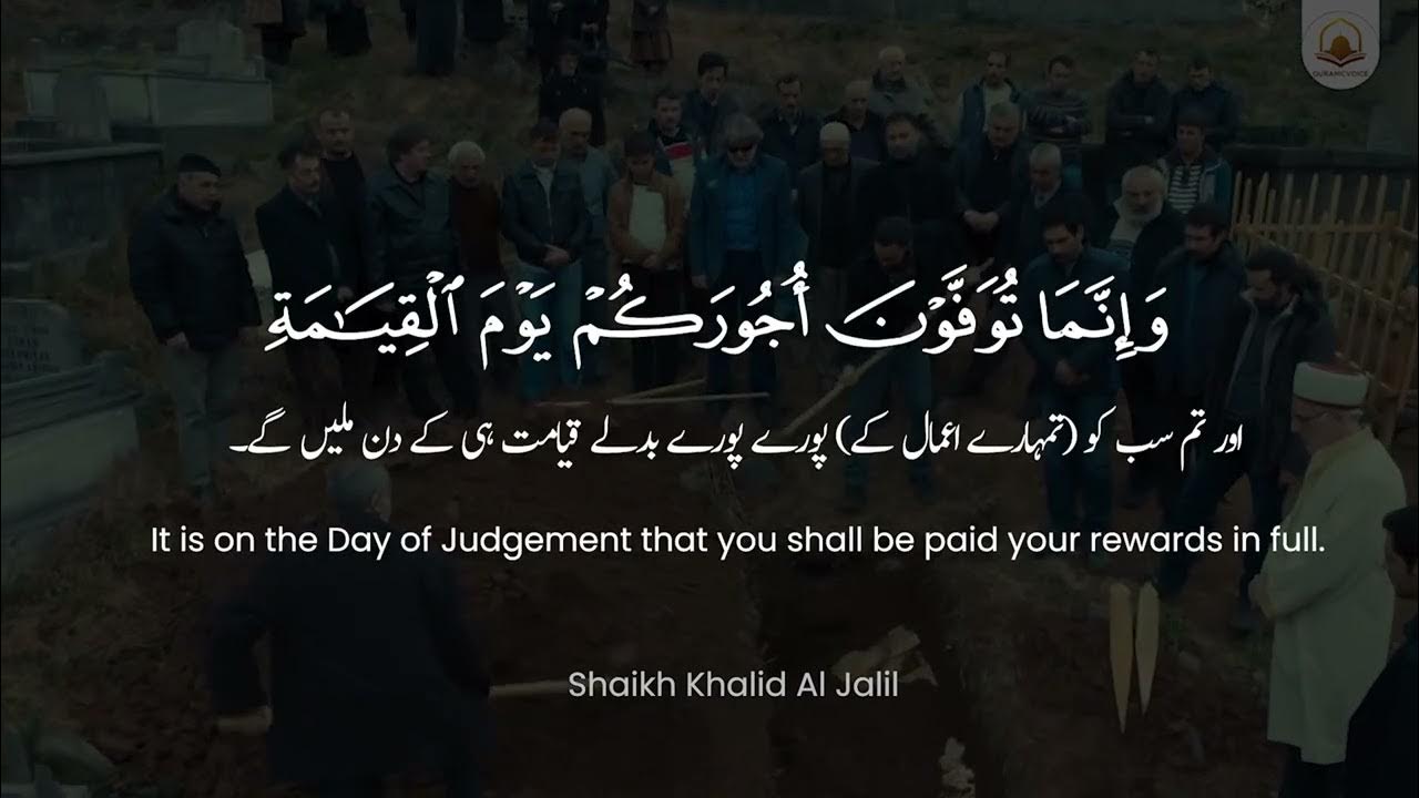 Every Soul Shall Taste Death Sheikh Khalid Al Jaleel Surah Al Imran Ayat 185 Emotional