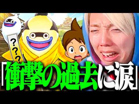 「お前...キモいタイプの妖怪だったのかよ...」のサムネイル