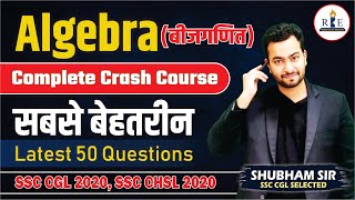 Algebra (बीजगणित) Crash Course| Latest Top 50 Question for SSC CGL| SSC CHSL| SSC CPO