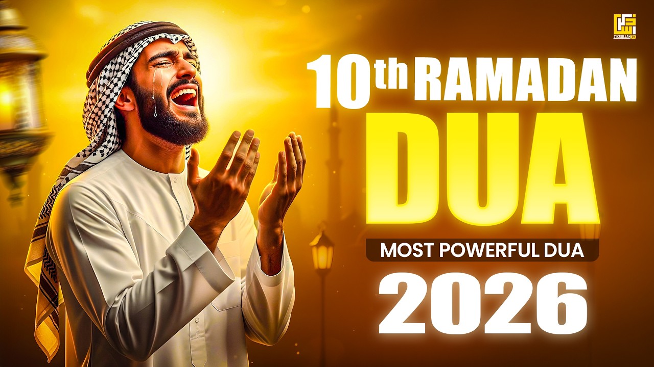 Ramadan 10th Day Dua 2026 | Most Powerful Dua for Mercy, Hidayah & Allah’s Pleasure | #ramadan2026