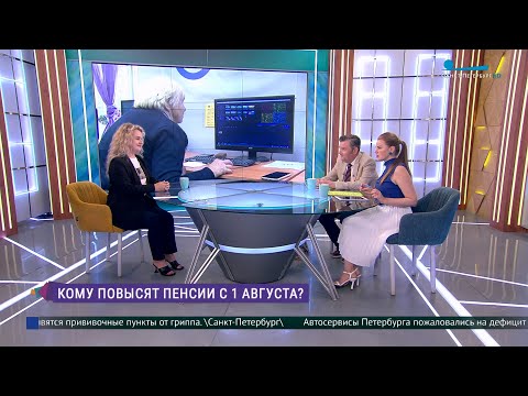Кому повысят пенсии с 1 августа?