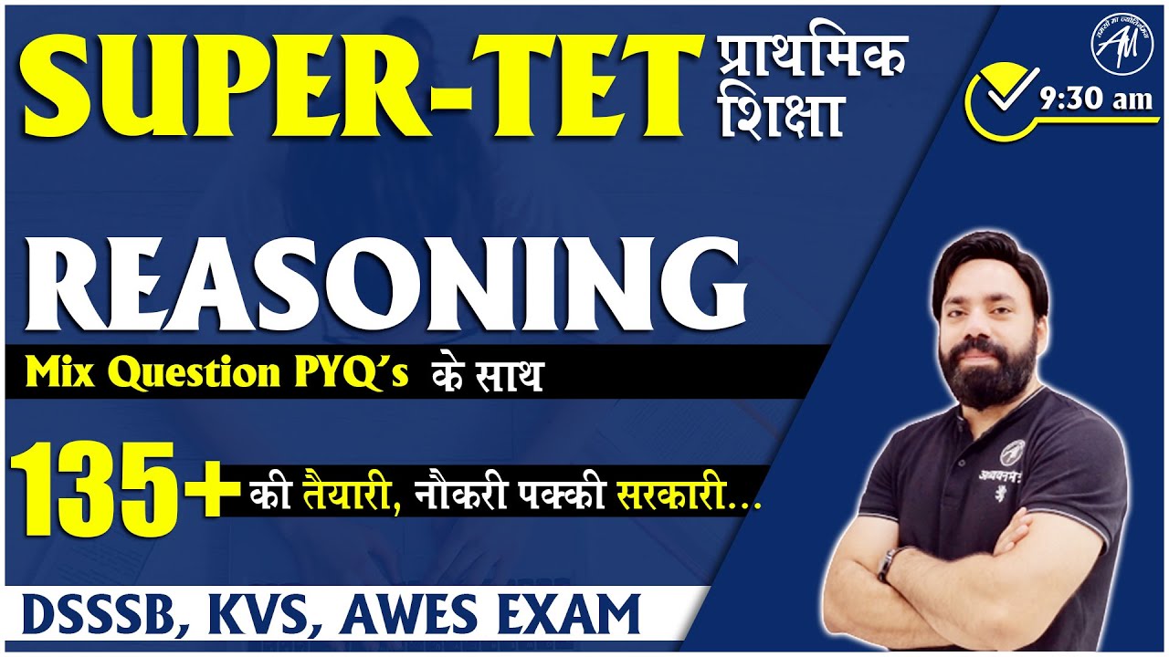 DSSSB, KVS, SUPER-TET, AWES | REASONING MIX QUESTIONS | CLASS -7 | SANDEEP SIR | ADHYAYAN MANTRA