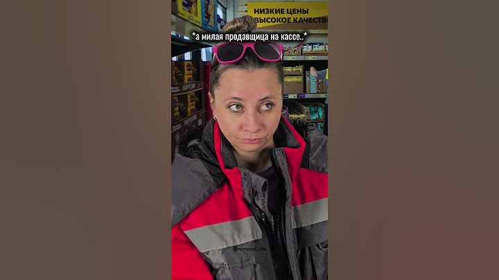 Тактичная продавщица 😁#юмор #прикол #romanof_life #смешноевидео #отношения #семья #скетч