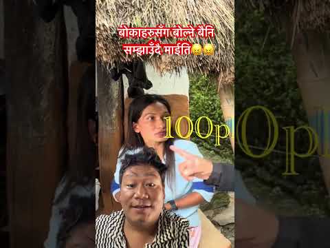 BOKAHARUSAGA BOLNE BAINILAI SAMJHAUDAI MAITI Seennepal