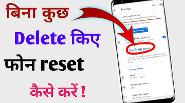 Bina data delete kiye phone rest kaise kare | how to reset phone without losing data @VirelTechBoy