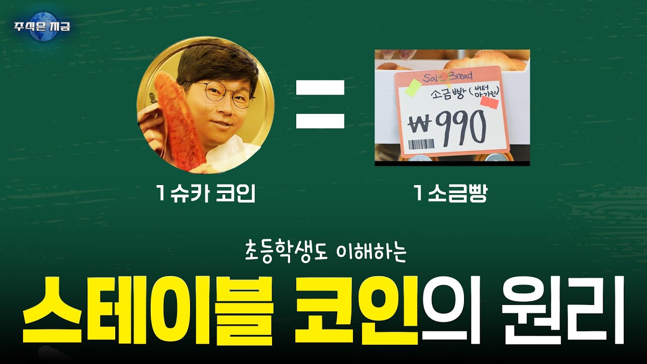 990원을 내면 소금빵을 드립니다