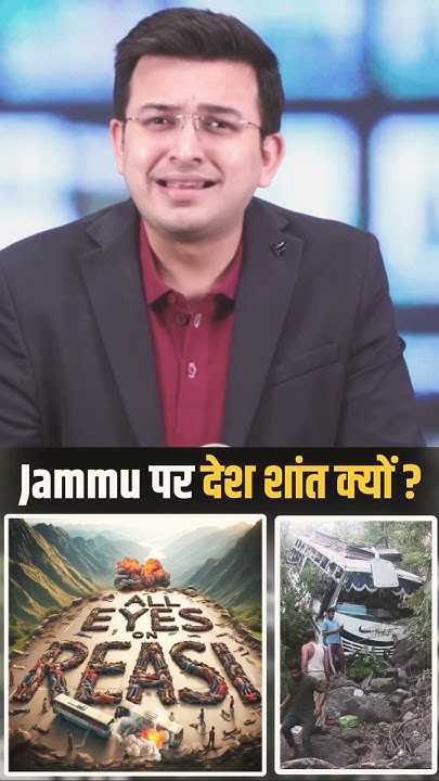 all-eyes-on-reasi-alleyesonreasi-youtubeshorts-shorts-viral-youtube