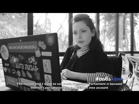 Why Gender Quotas? რატომ გენდერული კვოტები?