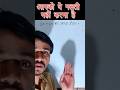 आपको भी ये गलती नहीं करनी है !! Trick By Sahil Sir #mathstricks