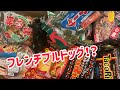 沖縄みやげ♪フレンチブルドッグ⁉︎