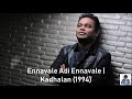 Ennavale Adi Ennavale | Kadhalan (1994) | A.R. Rahman [HD] Mp3 Song