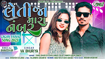 लेती जा नंबर मारा || VK Bhuriya Rahul bhuriya DJ Timli Song 2023 || Leti ja Number Mara Bharat HD