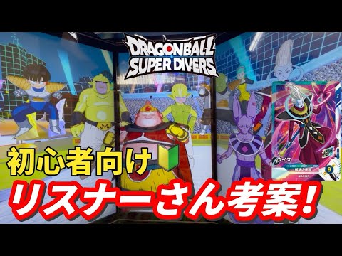 Must-see for beginners] Win the Strike Battle! Ranked Match using