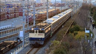 速報！！ 東武鉄道 70000系 甲種輸送 JR貨物 EF65-2092 国鉄色@東海道本線･岸辺駅跨線橋