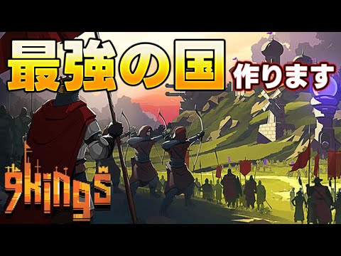 【9 Kings 9 キングス】王の中の王へ。