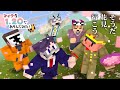 【切り抜き】お花見会場を探せ！マイクラ1.20を満喫する男たち【Minecraft】