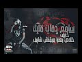 اغنية سامع دقات قلبك خايف /عصام صاصا(نرجو الاشتراك في القناه)