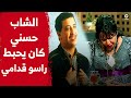 الفنانة حسيبة عمروش تدلي بشهادات مثيرة عن المرحوم الشاب حسني الفنانة حسيبة عمروش تدلي بشهادات مثيرة عن المرحوم الشاب حسني
