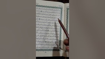 روابط سورة البقرة صفحة(٤٦)