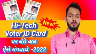 PVC Voter Id Card apply Online 2022|How to apply PVC Voter Id Card | In Hindi | NVSP Portal Register