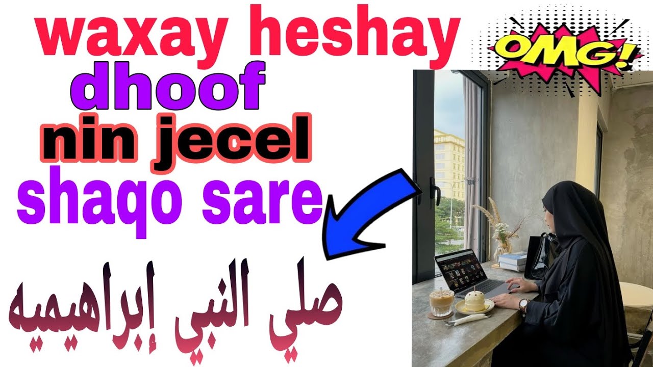Subxanalaah Saliga nabiga scw waa mucjiso bilow oo ku gaadh nolol sare #qiso#salah#ibrahimiyah