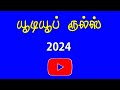 2024 youtube channel monetization rules in tamil  selva tech