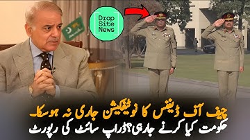 Drop Site News Report On Delay in Chief of Defence Notification: What Is the Govt Planning Next?