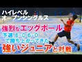 エッグボール‼予選を1ゲームも落とさずに勝ち上がってきたジュニアと対戦‼ハイレベルなオープンシングルス 準々決勝【テニス】【どくてに】