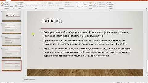 Программирование и схемотехника Arduino   Урок 1   Цифровая схемотехника