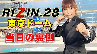 【裏側に潜入】RIZIN.28 東京ドーム本番！リングアナ&実況席に出演！
