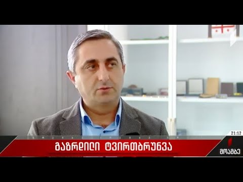 გაზრდილი ტვირთბრუნვა