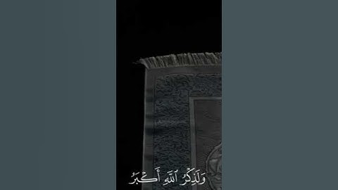 إِنَّ الصَّلَاةَ تَنْهَىٰ عَنِ الْفَحْشَاءِ وَالْمُنكَرِ 🥹🤍 القارئ/عبدالرحمن مسعد✅ "سورة العنكبوت "