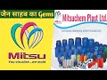 JAIN SAHAB KA GEMS STOCK | MITSU CHEM PLAST LTD | EXPERT OPENION ON MITSU CHEM PLAST | @StockNews83