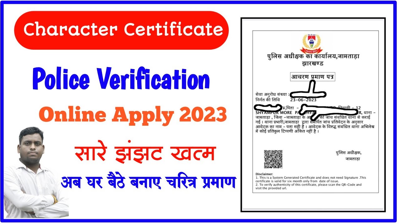 Character certificate kaise banaye| character certificate online Apply |चरित्र प्रमाण पत्र।