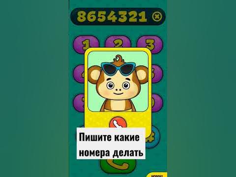 пишите какие номера делать - YouTube