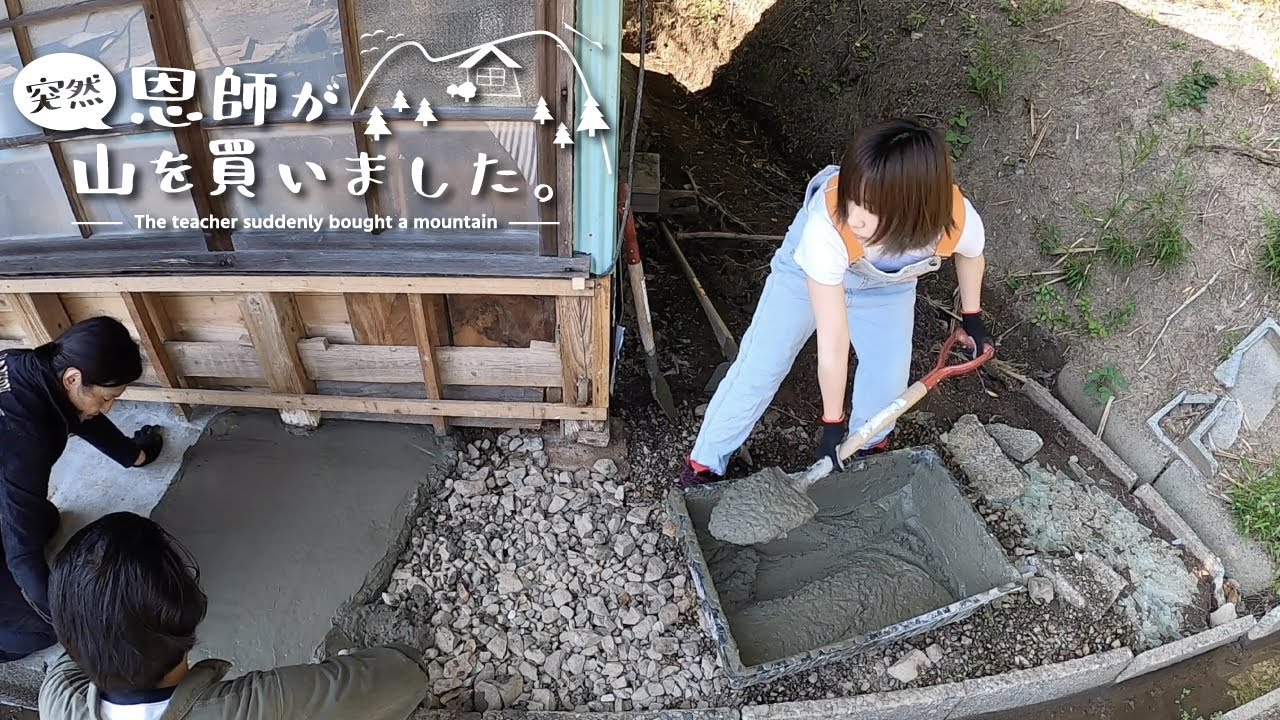 第90話 「納屋の外壁修繕 ④」 〜 納屋の周りを コンクリート で固める の続き 〜