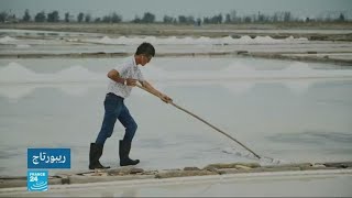 الصين: رواج تجارة الملح