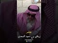 الشاعر زرعان بن سعود الاكلبي