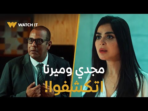 رقم سري ٢٢ لحظة القبض على ميرنا ومجدي في البنك بعد ما لقاء كشفتهم