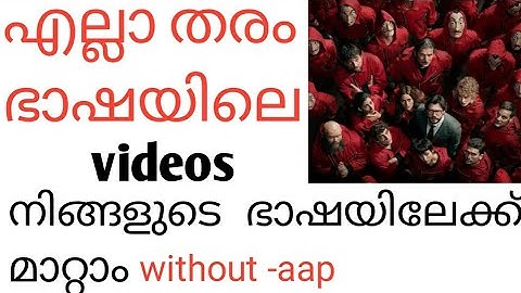 How To Translate Video Into ANY Language || ANY videos Dubbed With In 2 Minutes || joker tech