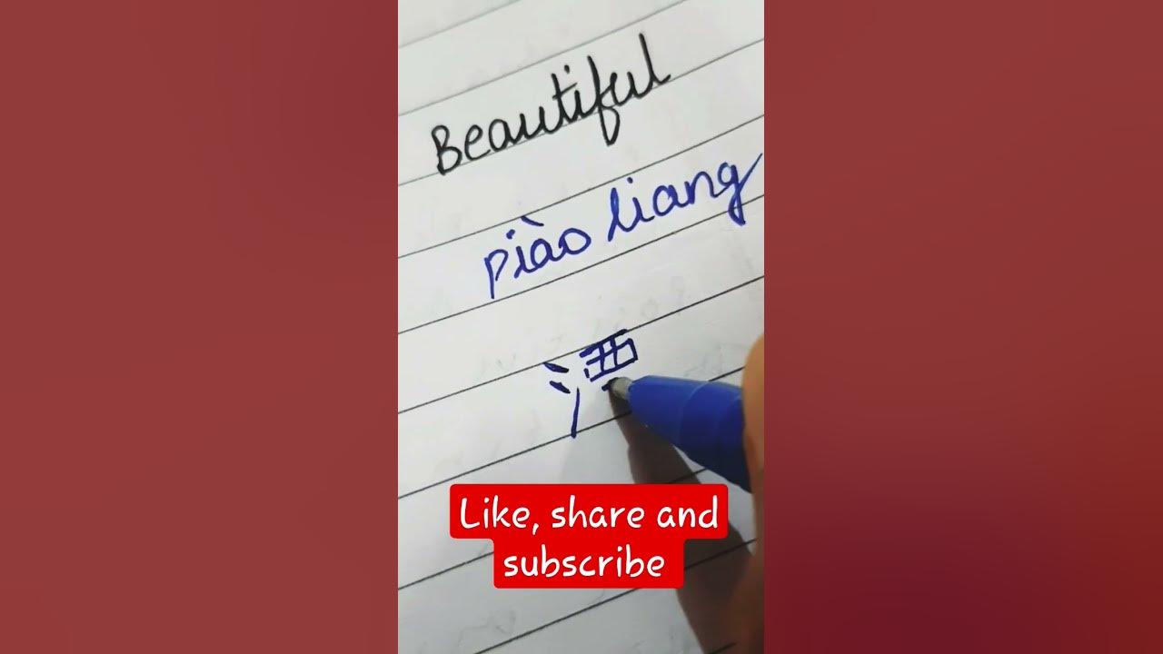 Learn How To Say BEAUTIFUL In Chinese learnchinese chinese learn-how-to-say-beautiful-in-chinese-learnchinese-chinese