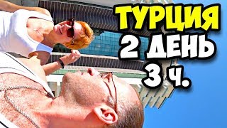 Турция 2018 || 2 день 3 часть || Обзор курортного города Махмутлар, пригорода Аланьи || Дома, школы Турция 2018 || 2 день 3 часть || Обзор курортного города Махмутлар, пригорода Аланьи || Дома, школы