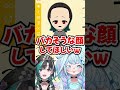 「めっちゃ褒めてる!」千速に“バカそうな顔”を求めて怒られるすうちゃんwww【ホロライブ】