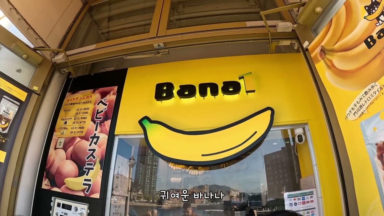 🇯🇵모지코(Mojiko) 2박여행 vlog | 야끼카레, 전기자전거, 간몬터널