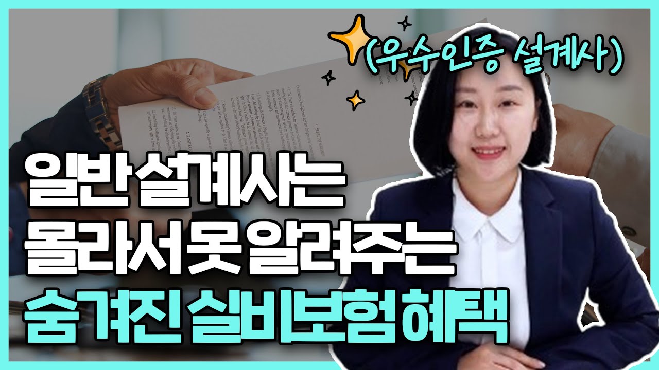 보험학교 유튜브 인기영상 썸네일