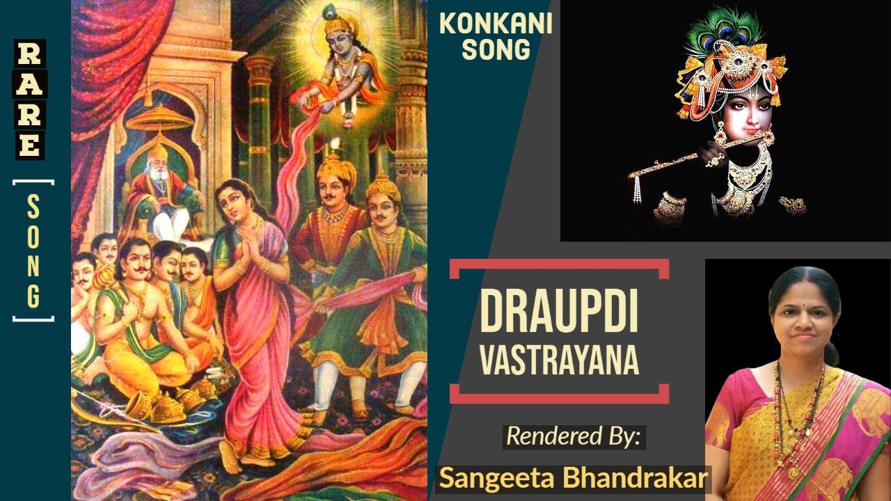 Draupadi Vastrayana   | Konkani Rare Song | Traditional Song | Sangeeta Bhandarkar