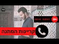 צלצול לטלפון בערבית עם שיר מרגש רוצים עם השם שלכם גם כתבו את שמכם בתגובות ודרך ליצירת קשר צלצול לטלפון בערבית עם שיר מרגש רוצים עם השם שלכם גם כתבו את שמכם בתגובות ודרך ליצירת קשר