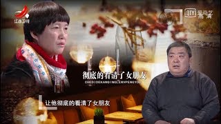 《金牌调解》金钱与情感的拉锯战 20180127[720P版]