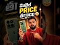 DON’T BUY A PHONE without watching this video🛑 Motorola phone prices on Flipkart is CRAZY!