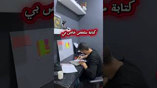 رحلة التميز تحضيرا لباك 2026  (العلوم الاسلامية)